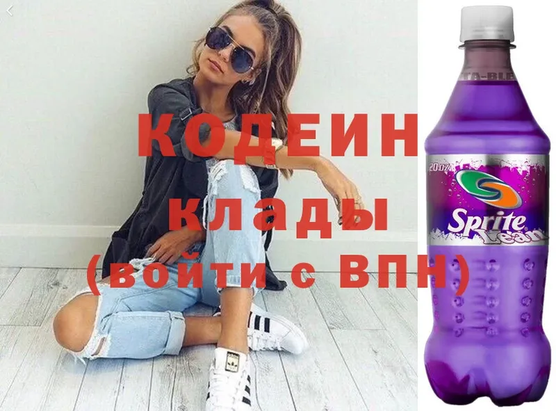 Codein Purple Drank  Когалым 