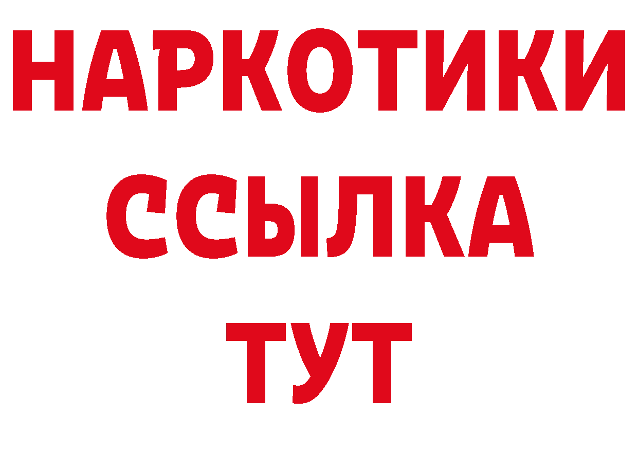 ТГК гашишное масло рабочий сайт нарко площадка гидра Когалым