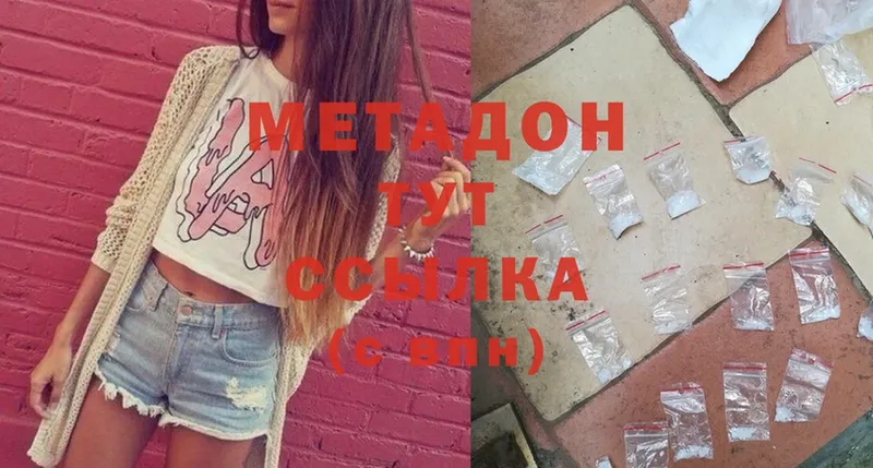 МЕТАДОН methadone  ссылка на мегу ССЫЛКА  Когалым 